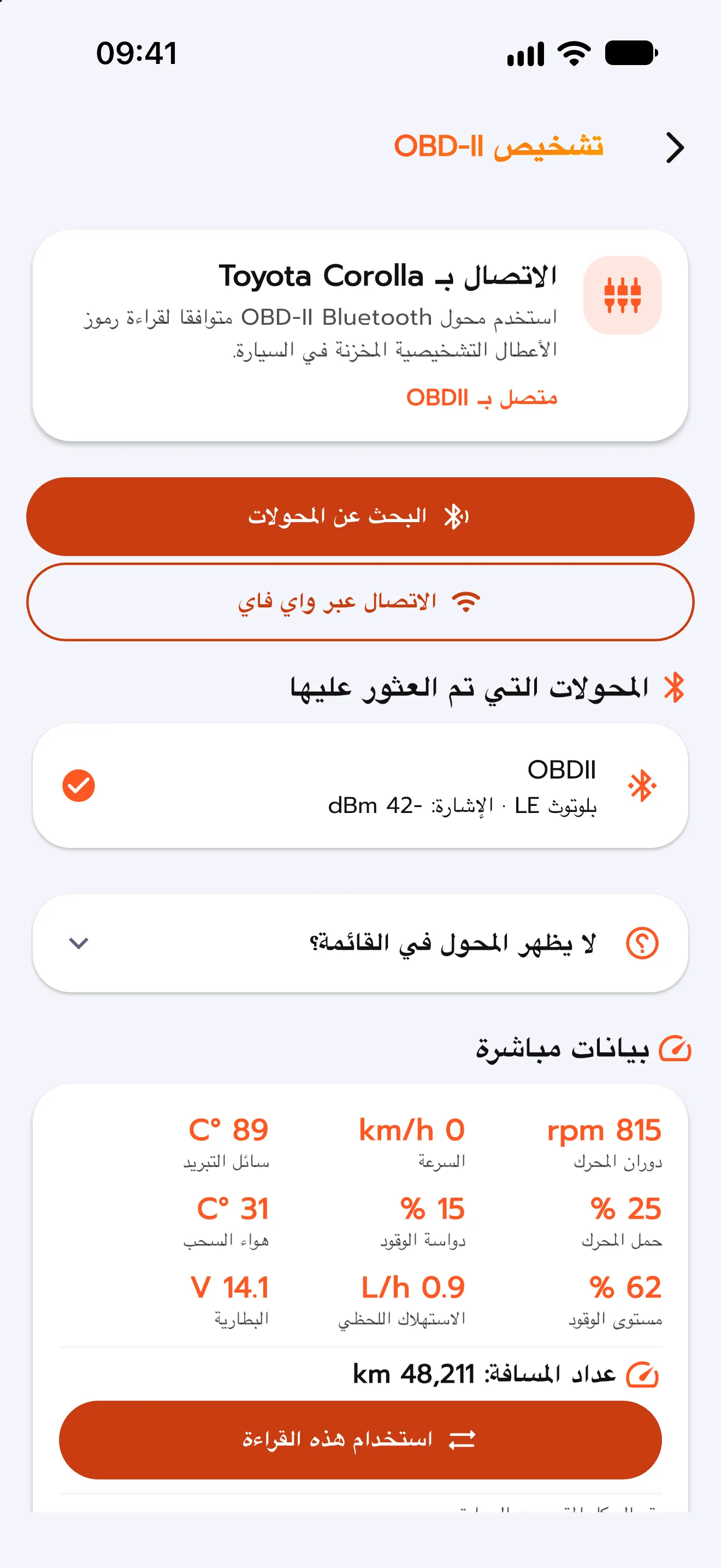 فحص تشخيصي