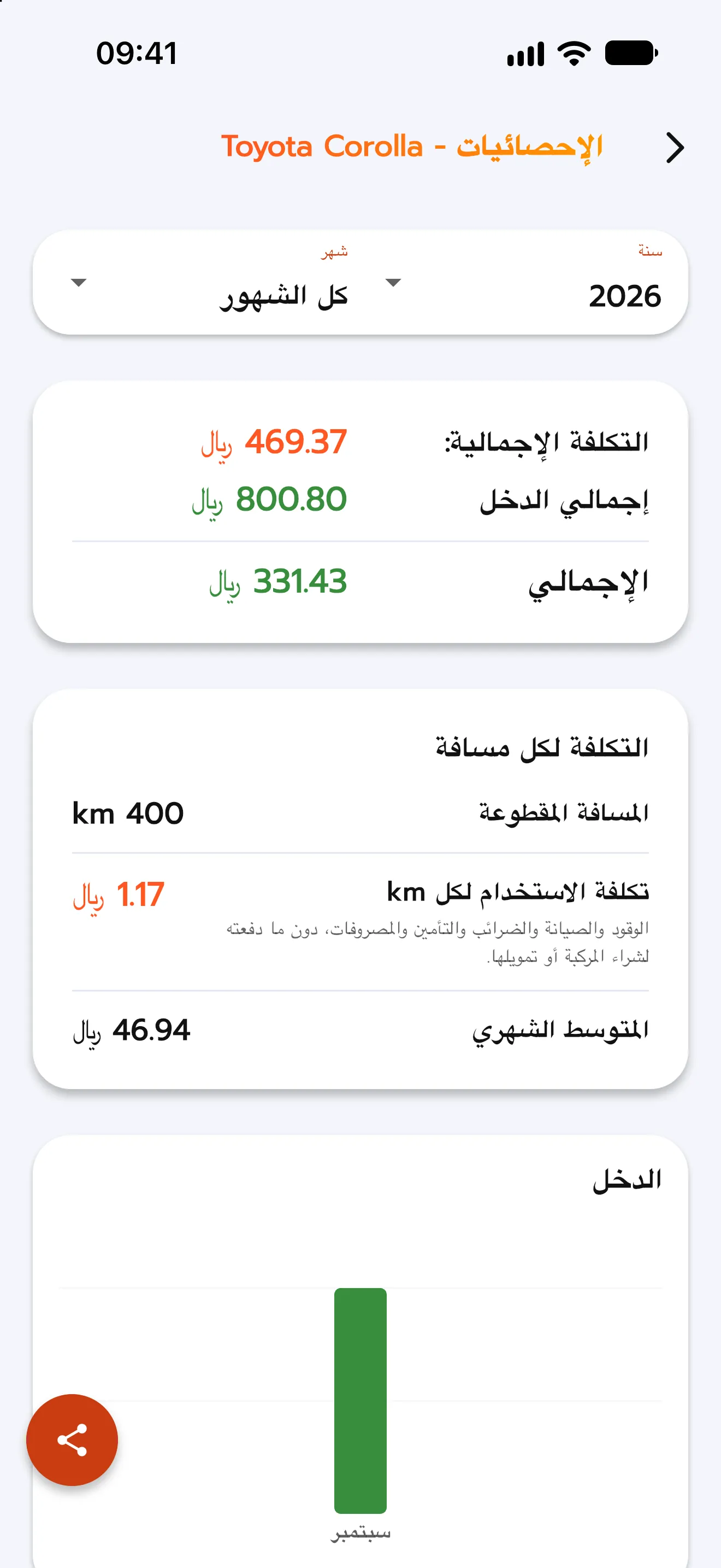 شاهد التطبيق أثناء العمل