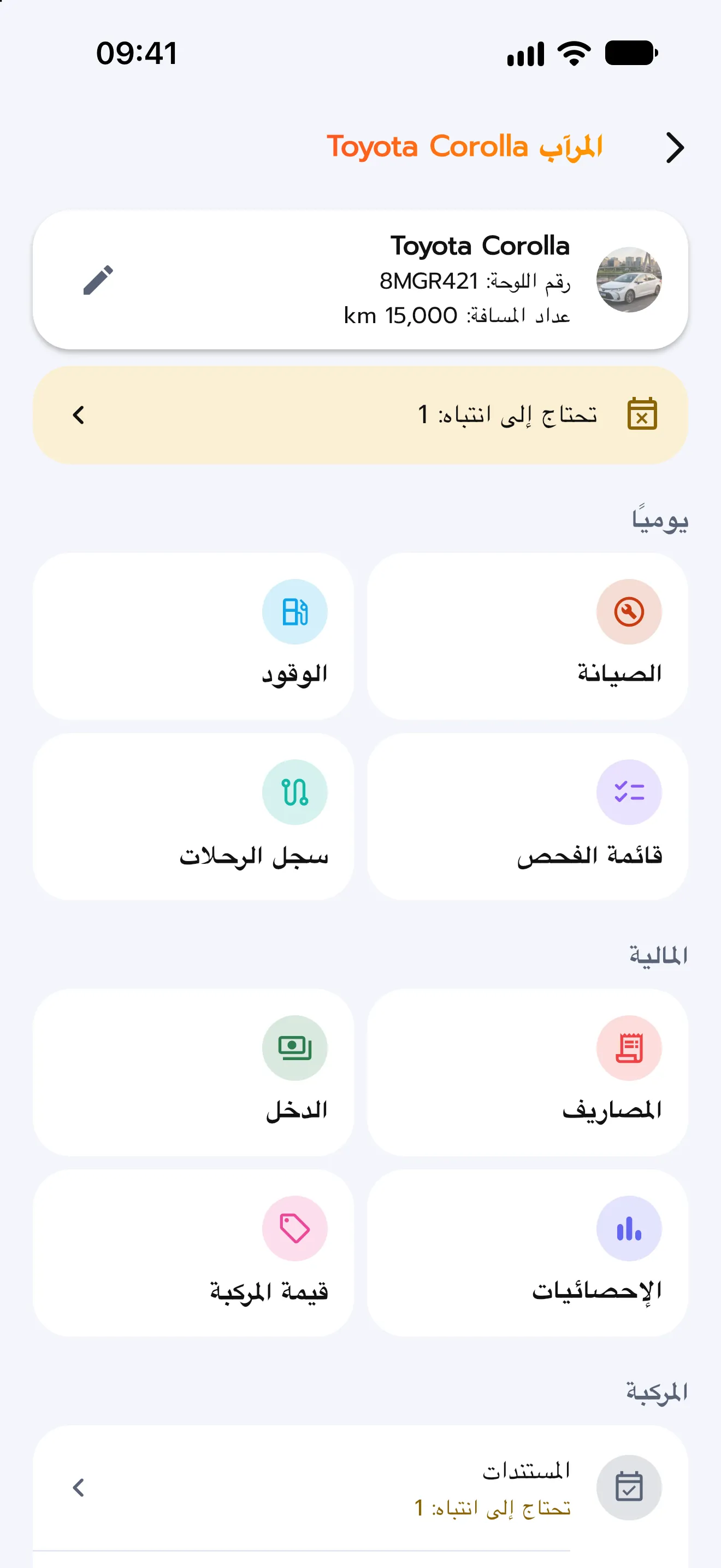 شاهد التطبيق أثناء العمل
