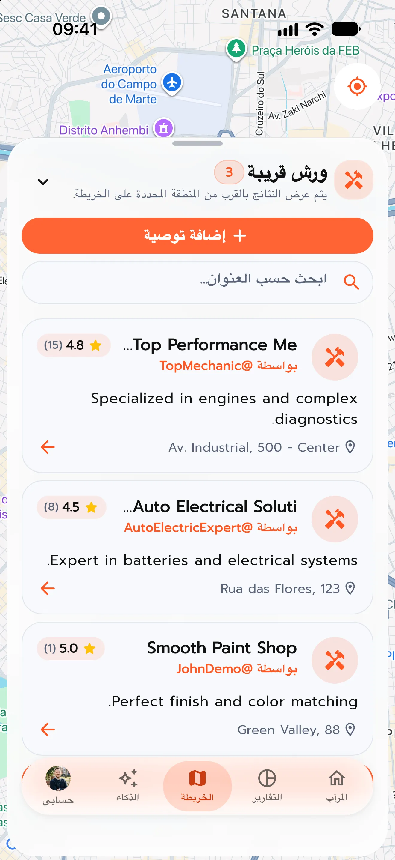 خدمات موصى بها