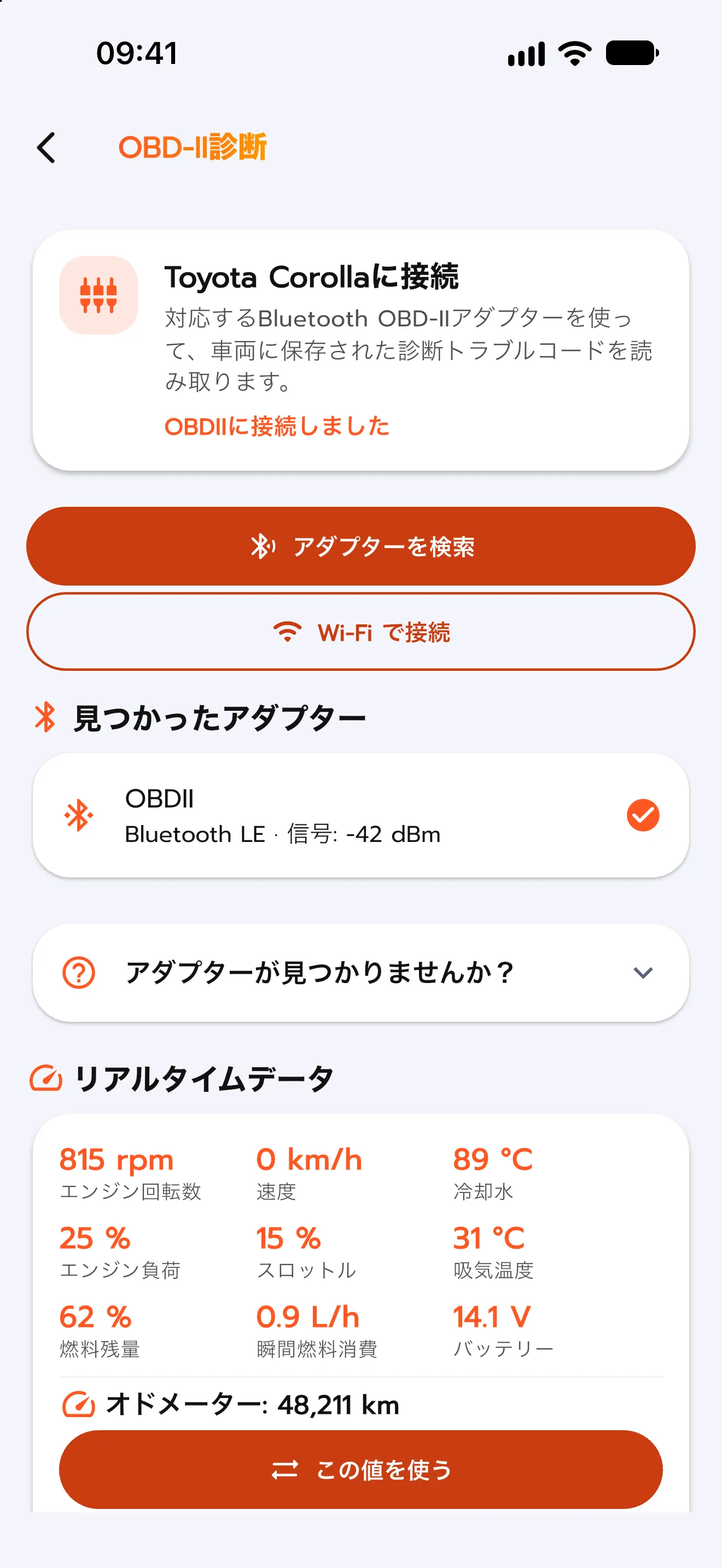 診断スキャン