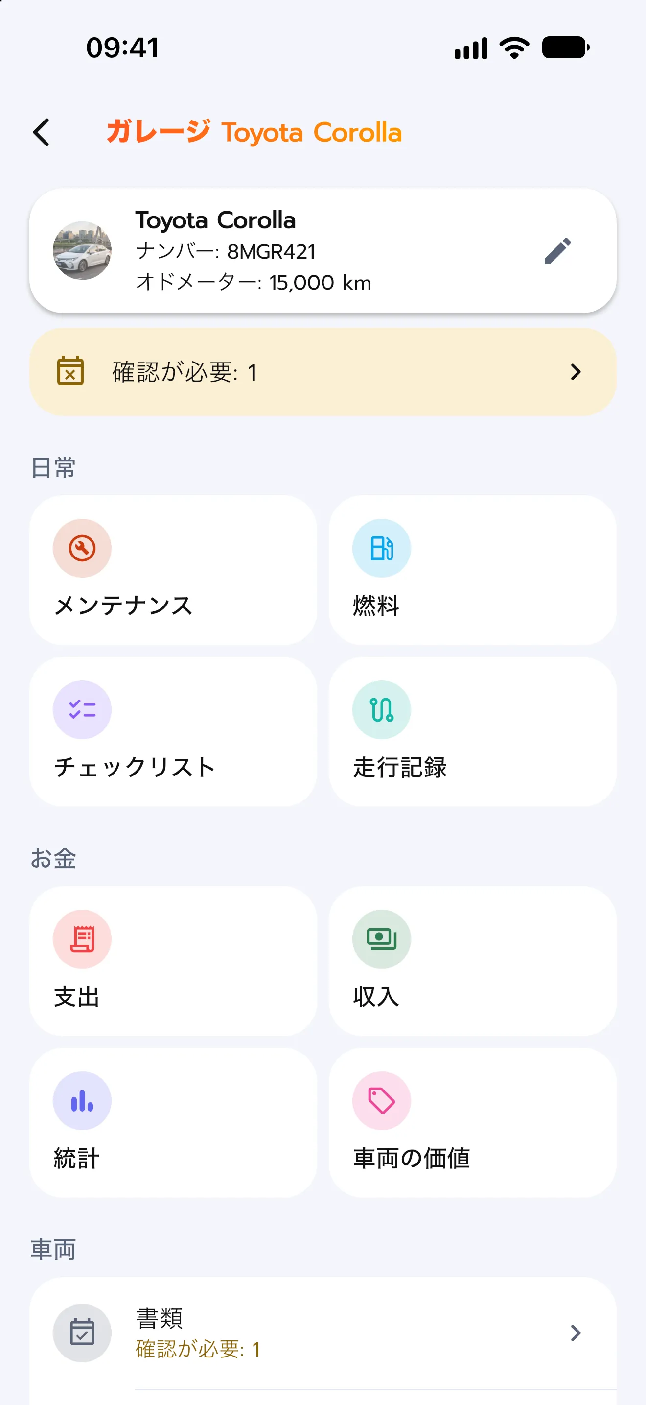 アプリの動作を見る