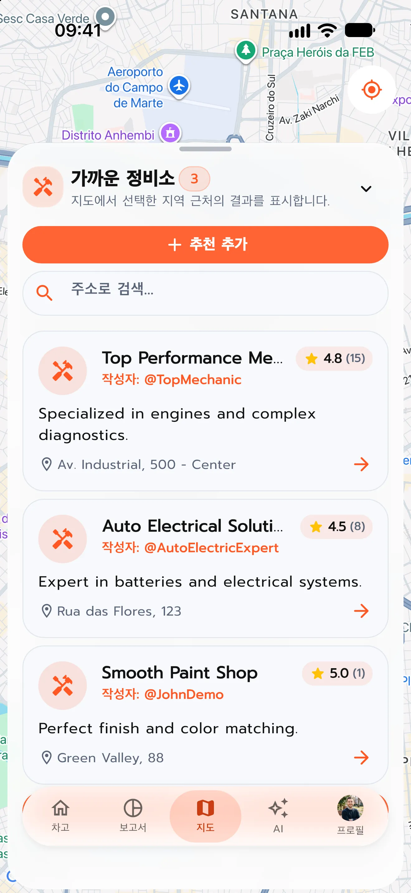 추천 서비스