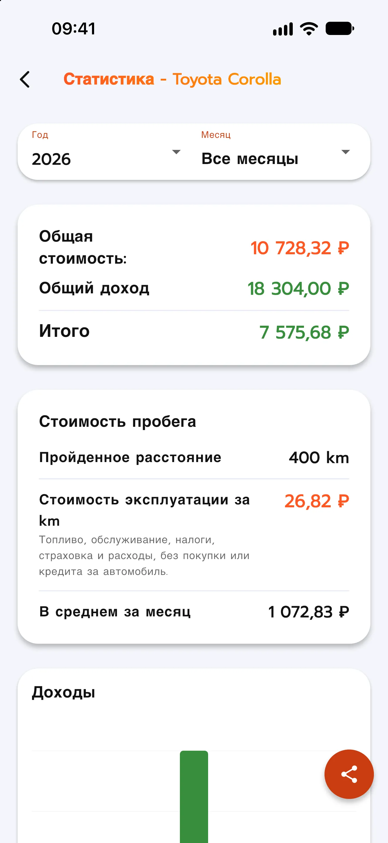 Посмотрите приложение в действии