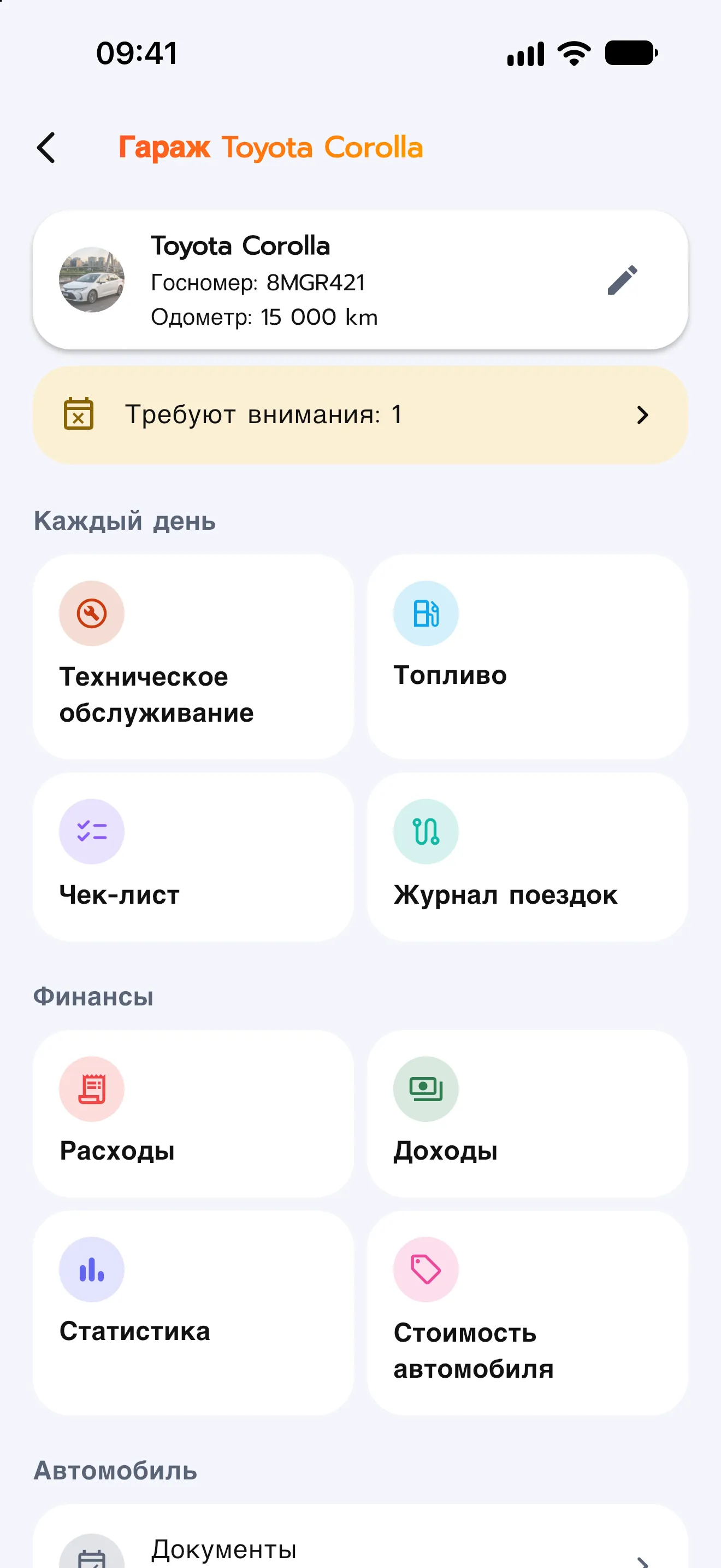 Посмотрите приложение в действии