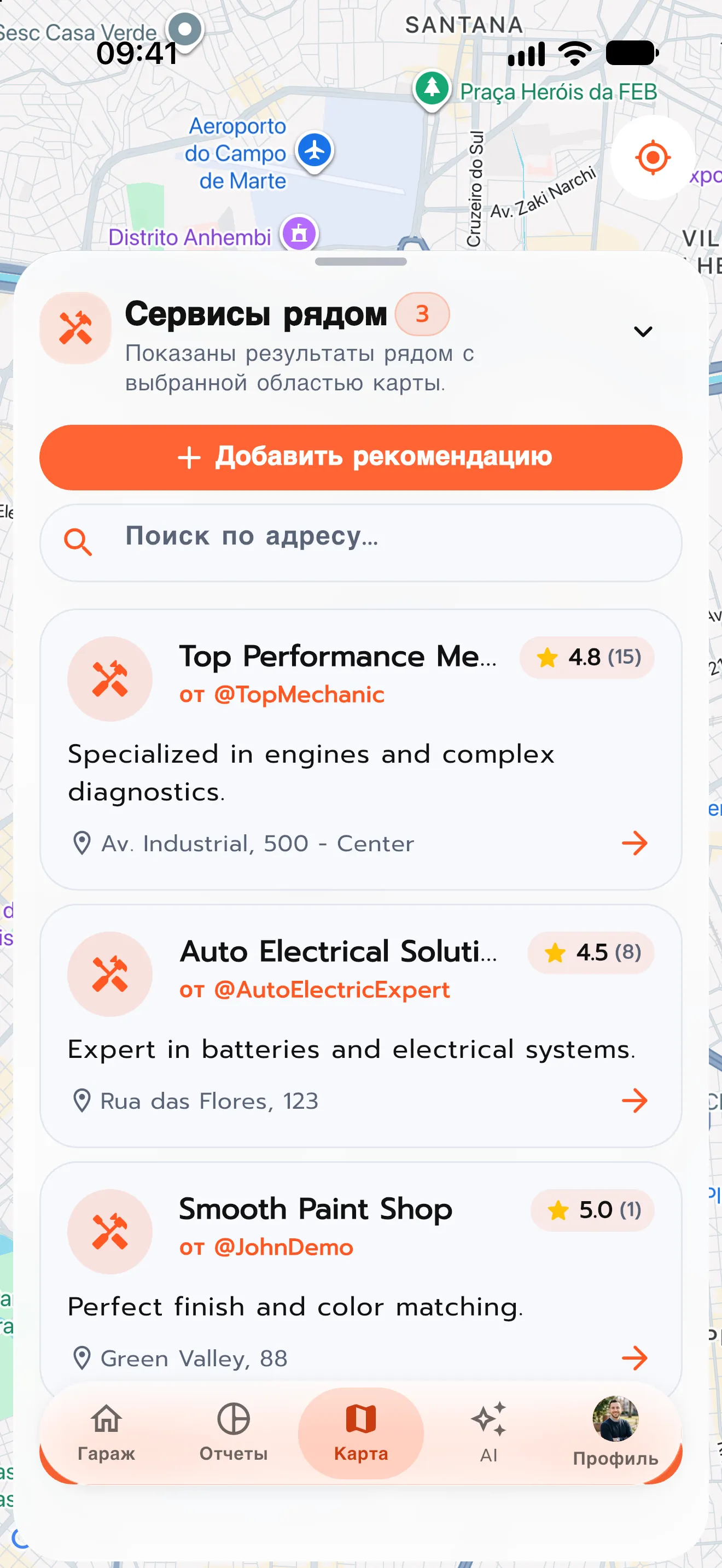 Рекомендуемые услуги