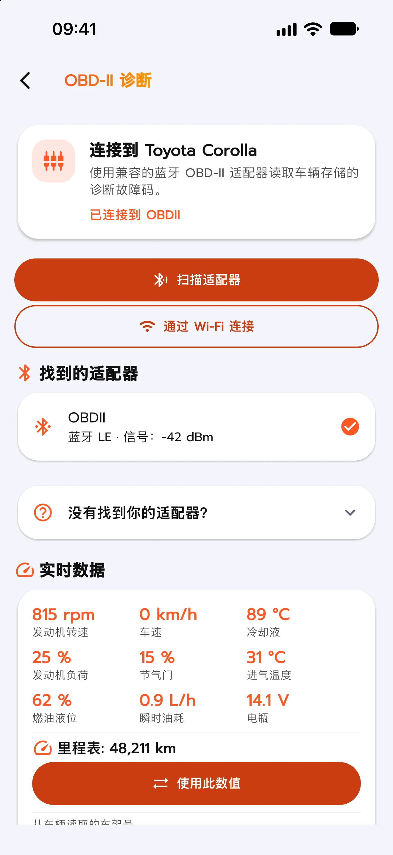 诊断扫描