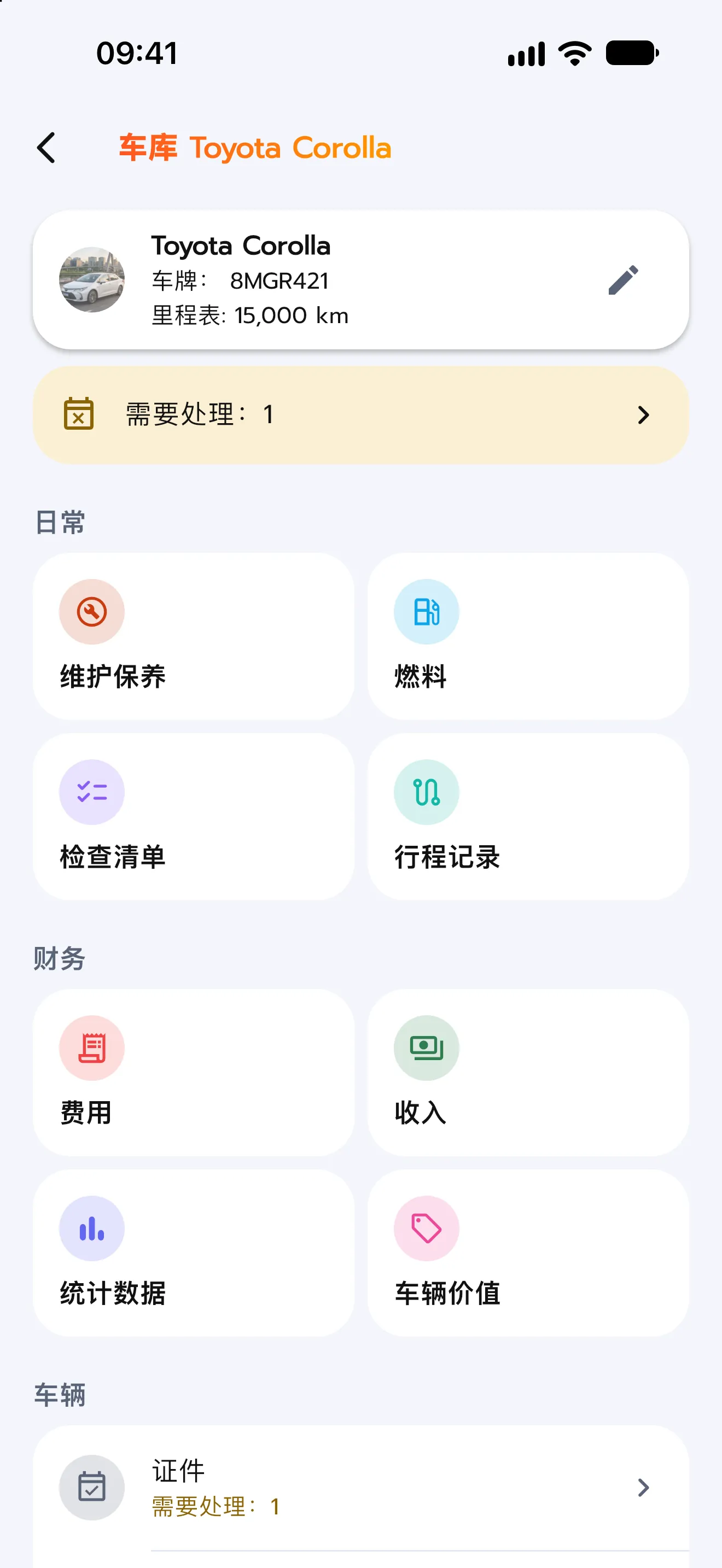 查看应用实际效果